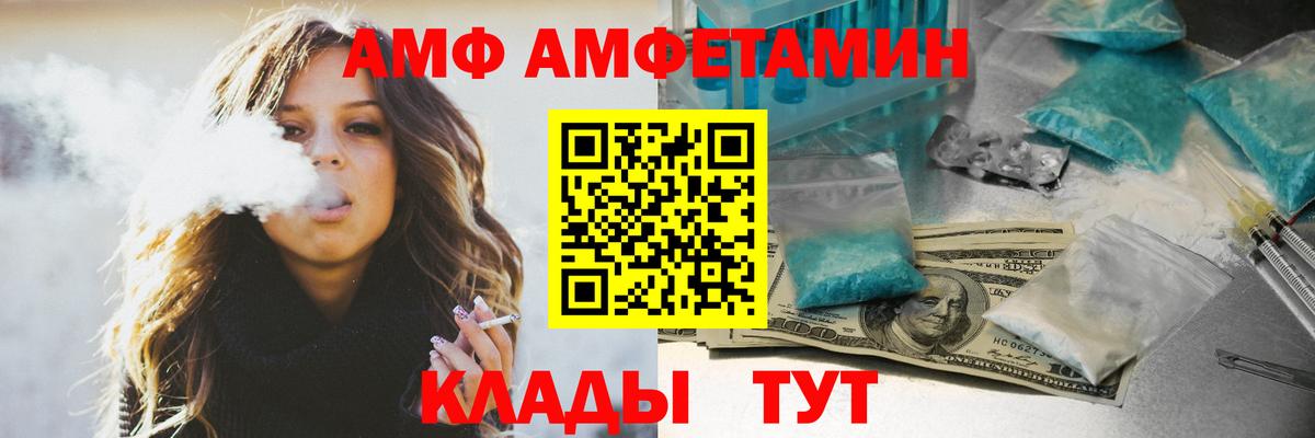 гидра ссылка  Амфетамин Premium  Amphetamine  Вход с VPN  Лениногорск 