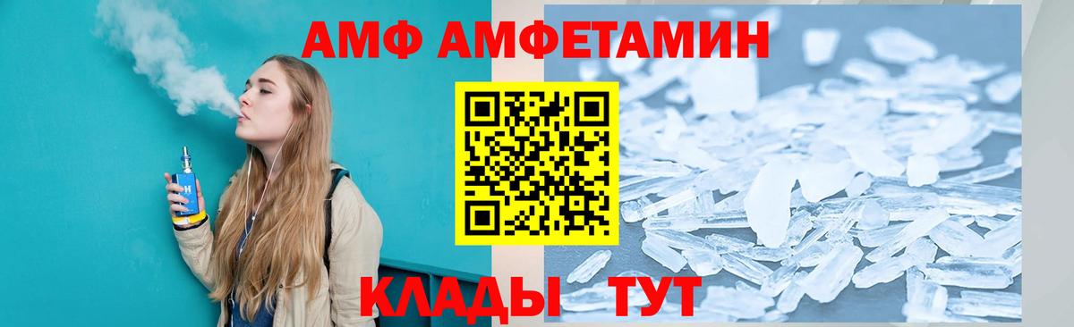 Amphetamine Premium Лениногорск