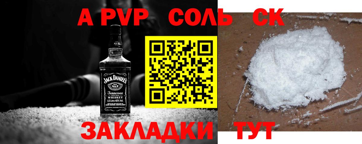 A-PVP СК КРИС  Alpha-PVP  Лениногорск  А ПВП Crystall  Вход с VPN 