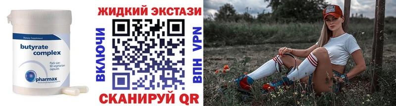 дарк нет какой сайт  магазин продажи наркотиков  Лениногорск  БУТИРАТ оксибутират 