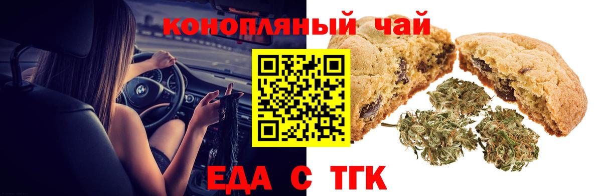 Лениногорск  Canna-Cookies конопля  Вход с VPN 