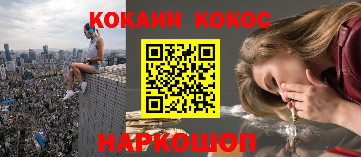 Кокаин 99%  Кокаин Перу  Вход с VPN  Лениногорск 
