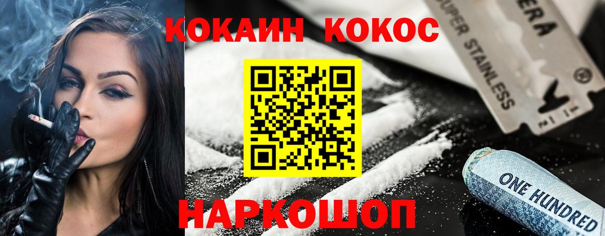 COCAIN Перу Лениногорск