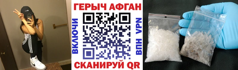 Героин VHQ Лениногорск