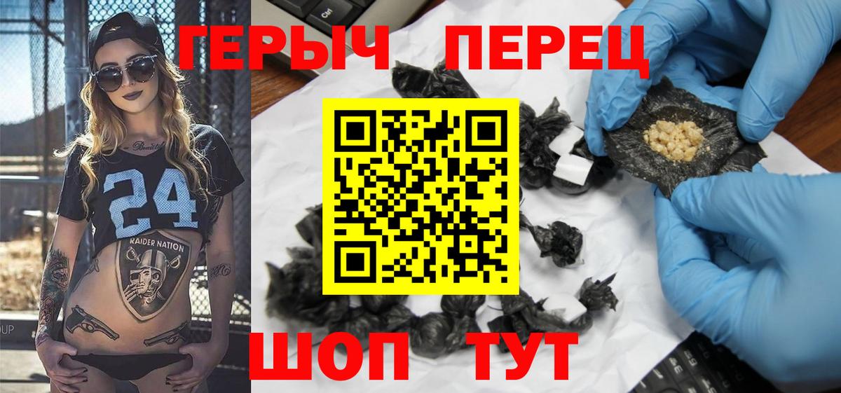 Героин гречка Лениногорск