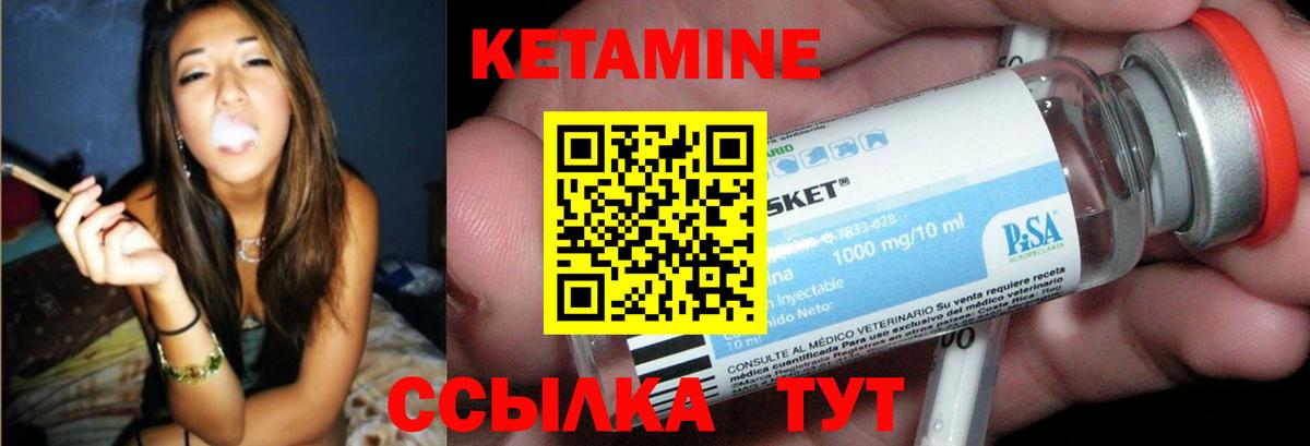 КЕТАМИН VHQ  Вход с VPN  Лениногорск 