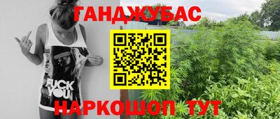 гашик Комсомольск-на-Амуре