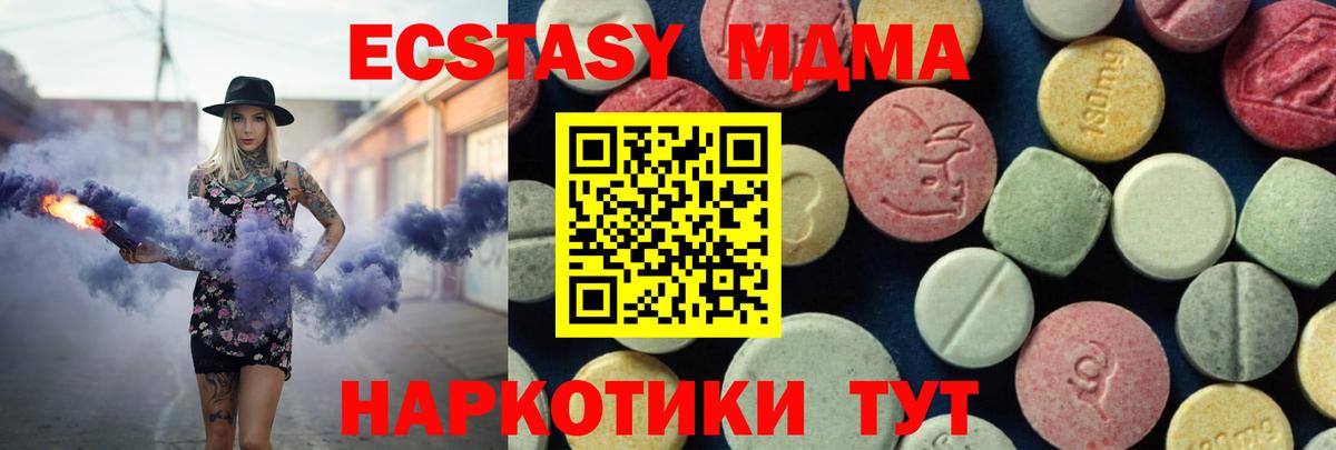 МДМА молли  МДМА  Лениногорск  MDMA кристаллы  Вход с VPN 