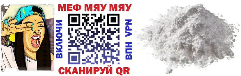 как найти наркотики  Лениногорск  МЕФ мяу мяу 