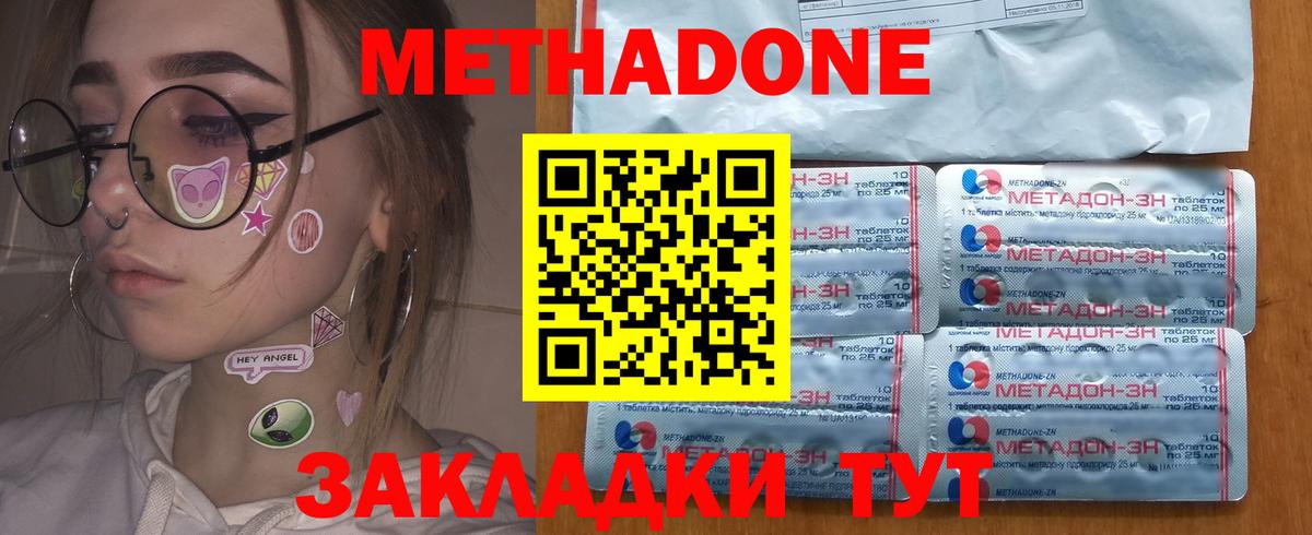 Метадон VHQ Лениногорск