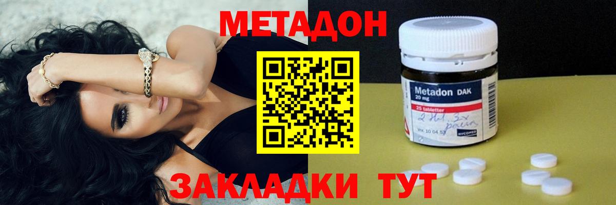 Метадон белоснежный  Метадон мёд  Вход с VPN  Лениногорск 