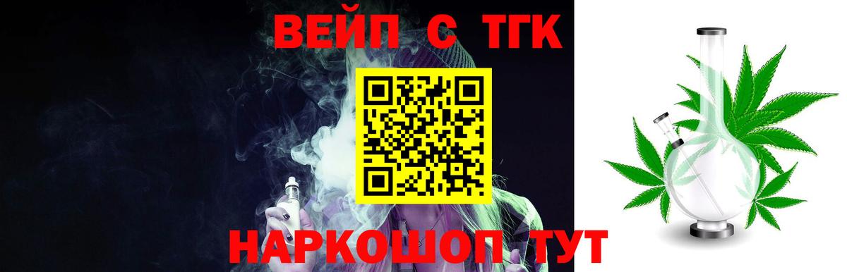 Дистиллят ТГК THC oil  Вход с VPN  Лениногорск 