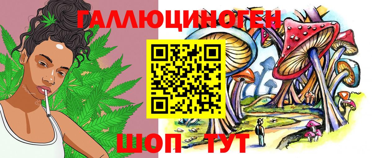 Галлюциногенные грибы ЛСД Лениногорск